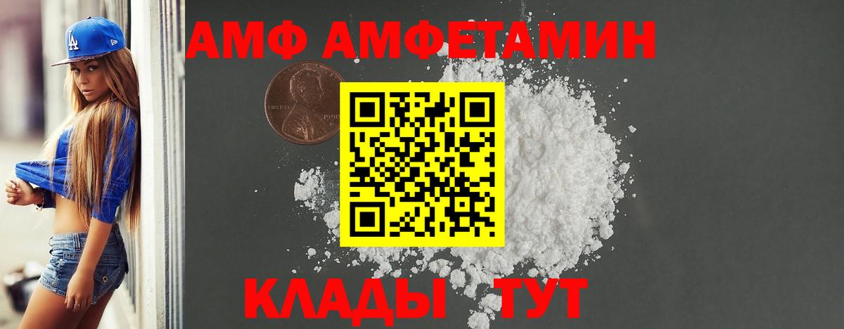 Амфетамин Розовый Костомукша