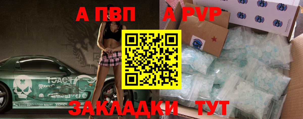 Alpha-PVP кристаллы  Вход с VPN  Костомукша  APVP  Alpha PVP Соль 