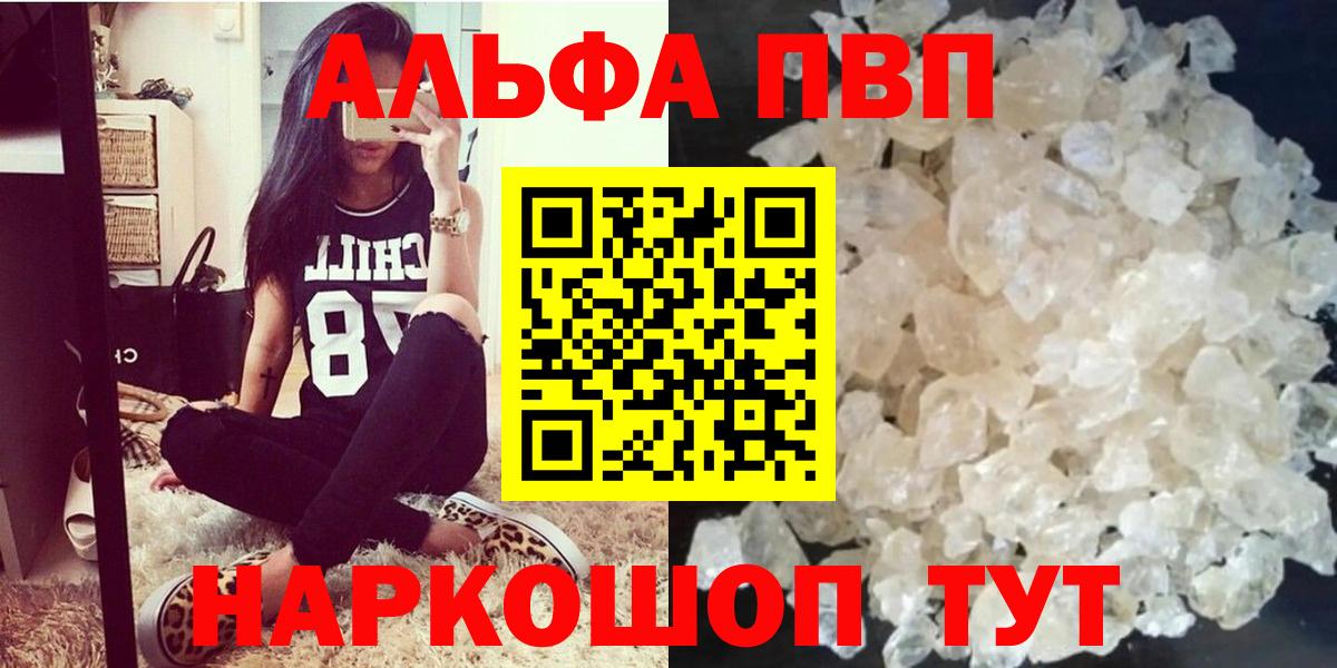 Alfa_PVP Crystall Костомукша