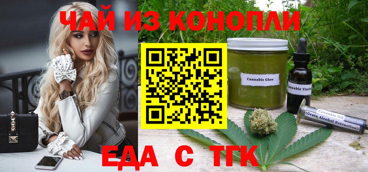 Cannafood марихуана Костомукша