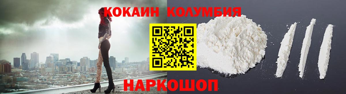 КОКАИН  Вход с VPN  Cocaine Перу  Костомукша  КОКАИН FishScale 