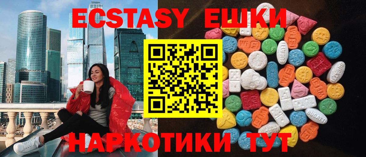 ЭКСТАЗИ mix  Ecstasy DUBAI  Костомукша  Вход с VPN 