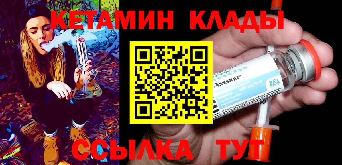 Костомукша  Кетамин ketamine  площадка официальный сайт  MEGA ONION  Вход с VPN  Кетамин VHQ 