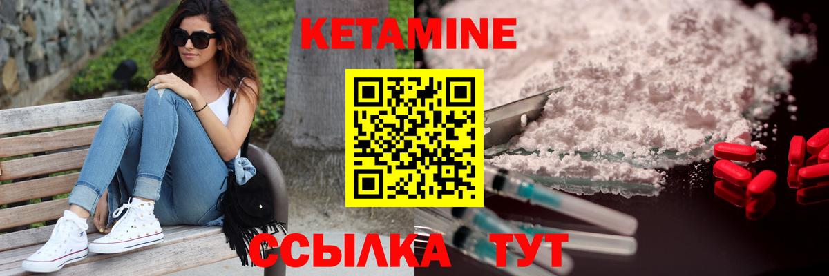 Кетамин ketamine Костомукша