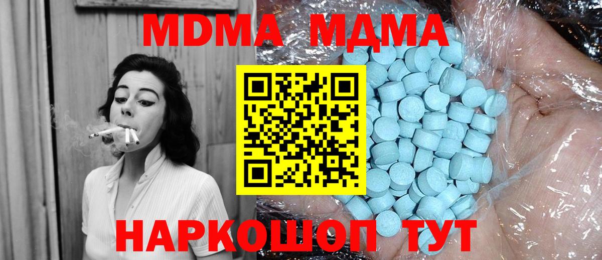 Костомукша  MDMA молли  Вход с VPN 