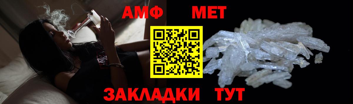 Метамфетамин Methamphetamine  Вход с VPN  Костомукша  Метамфетамин Methamphetamine 