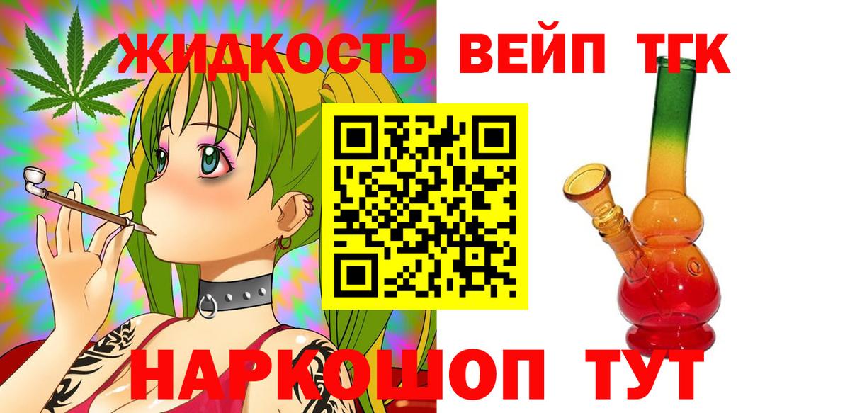 Дистиллят ТГК вейп с тгк Костомукша