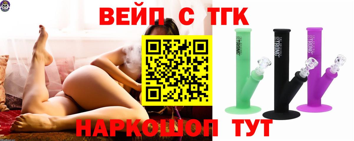 Костомукша  ТГК Wax  Вход с VPN  Дистиллят ТГК гашишное масло 